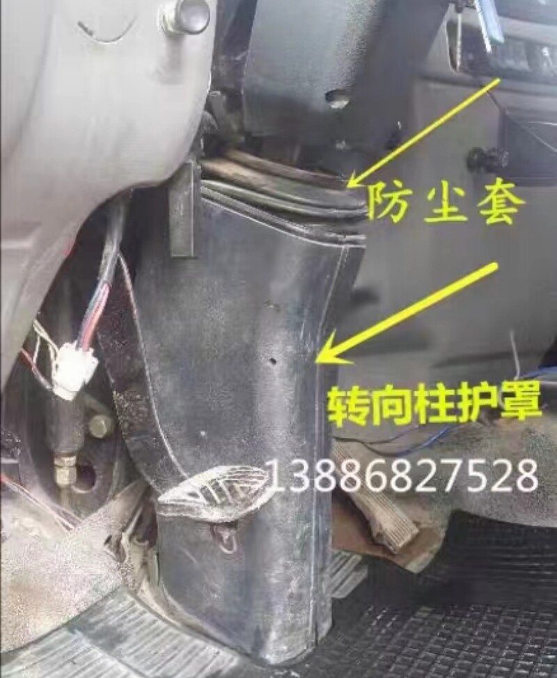 湖北大运风度大运运驰汽车驾驶室转向柱护罩方向盘密封套伸缩胶套