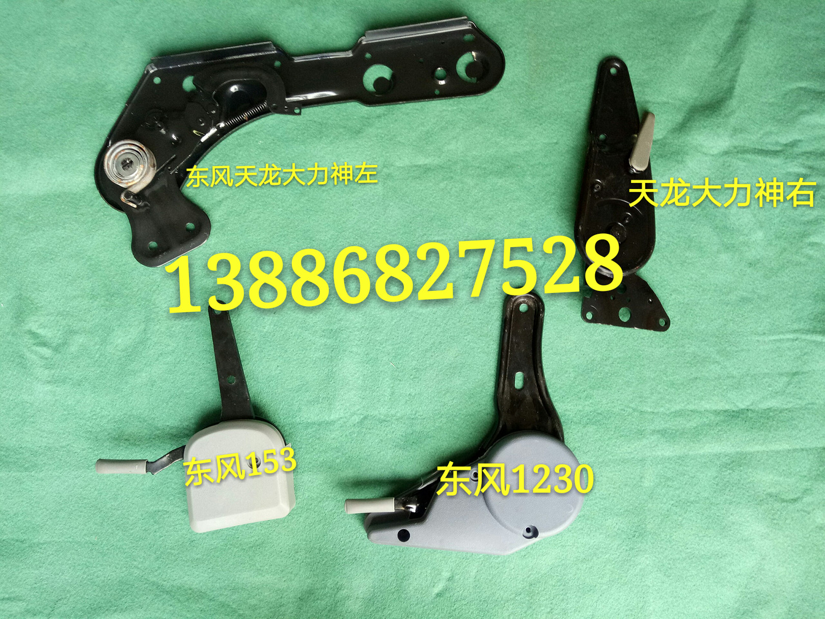 东风天龙东风大力神153汽车座椅调节器总成|msdalam kategori kereta/artikel/Fitting/Refit, bahagian-bahagian auto, Lain bahagian dalaman kereta - dari Buy2taobao.com untuk memberikan perkhidmatan ejen Taobao profesional membeli