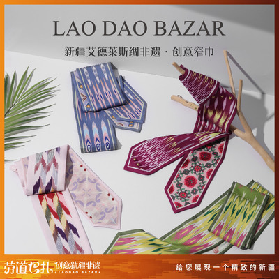 新疆非遗文创民族风多用发带领巾