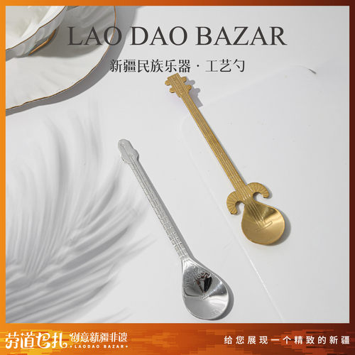 新疆礼物劳道巴扎原创民族风专利