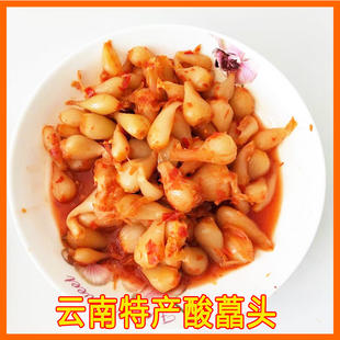 云南特产酸藠头 咸菜临沧腌藠头酸辣荞头泡菜下饭菜酸菜藠头500g