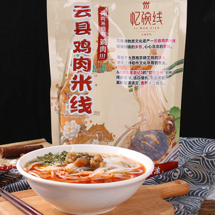 云县鸡肉米线云南临沧特产米线云县鸡肉米线云南特色美食速食方便