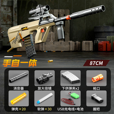 轩辕aug玩具枪模型 和平精英aug突击步枪 电动连发抛壳软弹玩具枪