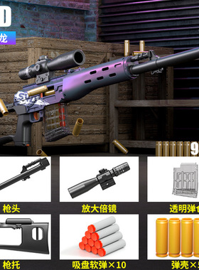 svd狙击抢模型AX50暗区突围同款枪vss玩具枪巴雷狙击枪 实木 牛头