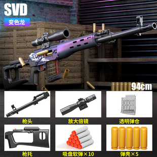 VSS狙击抢SVD玩具枪AX50暗区突围同款枪MSR玩具枪八倍镜15倍镜AWM