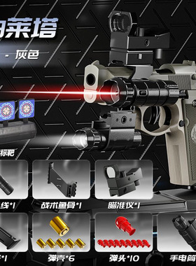92式手枪教具92改手抢玩具枪反吹92g训练模型蓝枪191 92a 192 64
