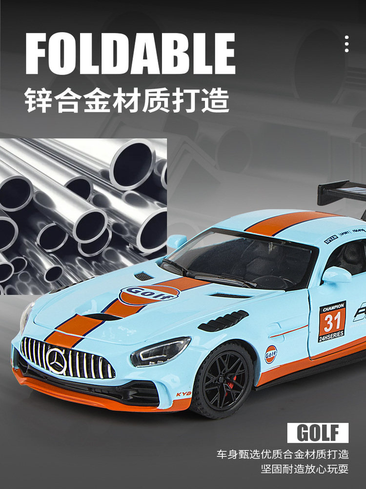 梅赛德斯奔驰amggt玩具车 大g车模amgone合金模型1比18 sls 1比64