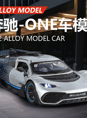 梅赛德斯奔驰amgone车模大g合金模型1比18 amggt玩具车sls 1比64