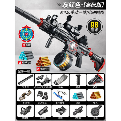 暗区突围战术大师fal突击枪发射器 fal模型玩具枪 电动连发软弹枪
