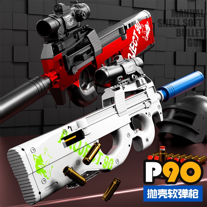 p90抛壳软弹枪玩具枪冲锋枪