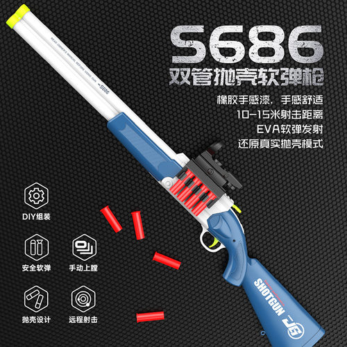 s686双管散弹枪喷子散弹枪