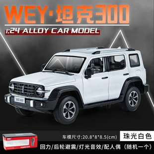 坦克300车模汽车摆件坦克400模型坦克500玩具车方程豹豹5合金越野