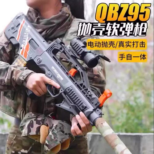 81式玩具枪教具 95式自动步枪模型 56式半自动冲锋枪软弹03式连发