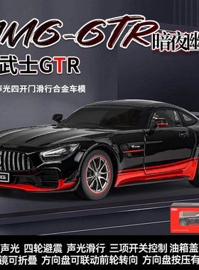 奔驰迈巴赫S680汽车模型梅赛德斯amgone玩具f1赛车柯尼塞格1比18