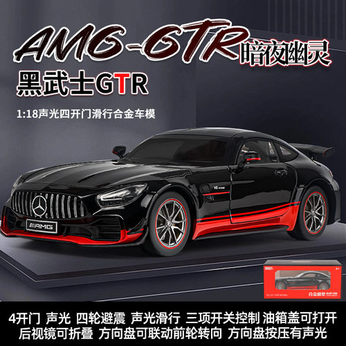 118奔驰AMG绿魔合金车模型