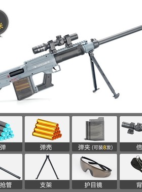 amr狙击抢大号模型狙击玩具枪暗区突围ax50巴雷九八K M2000