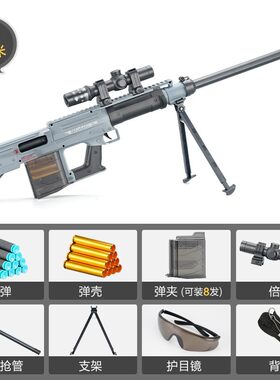 amr狙击抢大号模型狙击玩具枪暗区突围ax50巴雷九八K M2000