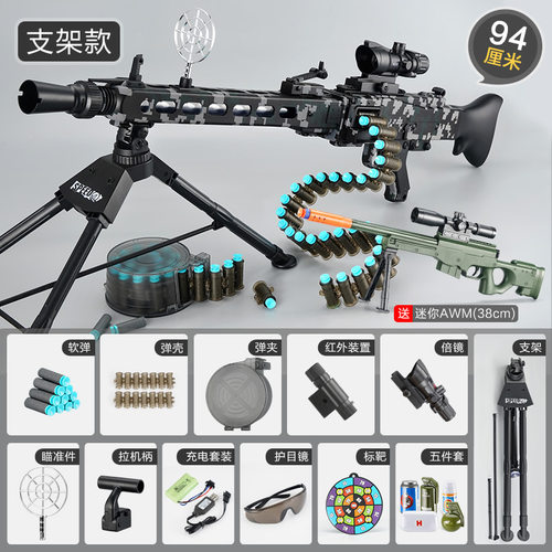 三角洲行动m250轻机枪玩具枪 赛伊德m249轻型机枪 qjb201 九二式