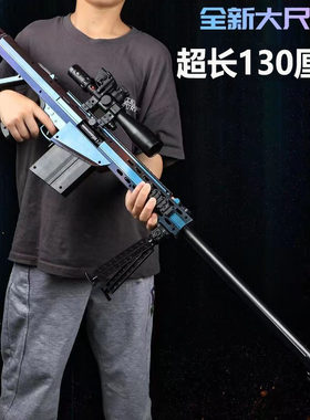 大尺寸才过瘾款式多狙击枪