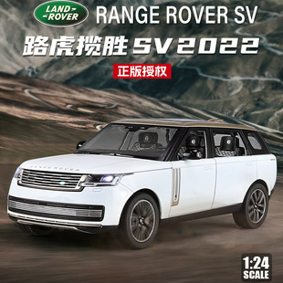 路虎揽胜行政加长版模型1比64车模发现4 宝马合金玩具车1比18奔驰
