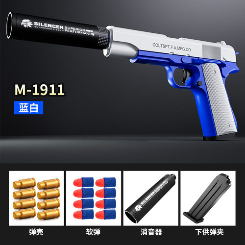 美m1911自动回膛手枪手抢连发抛壳m1991玩具枪p1911九二式高质量