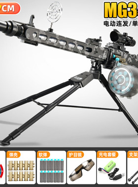 和平精英m338轻机枪玩具枪 地铁逃生m338模型 电动连发抛壳软弹枪