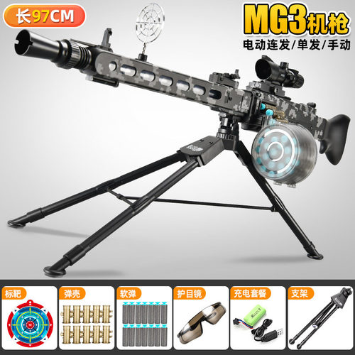 和平精英m338轻机枪玩具枪 地铁逃生m338模型 电动连发抛壳软弹枪