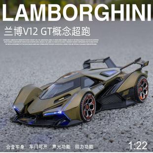 兰博基尼v12概念跑车红旗s9仿真汽车模型su7合金玩具王牌竞速车模