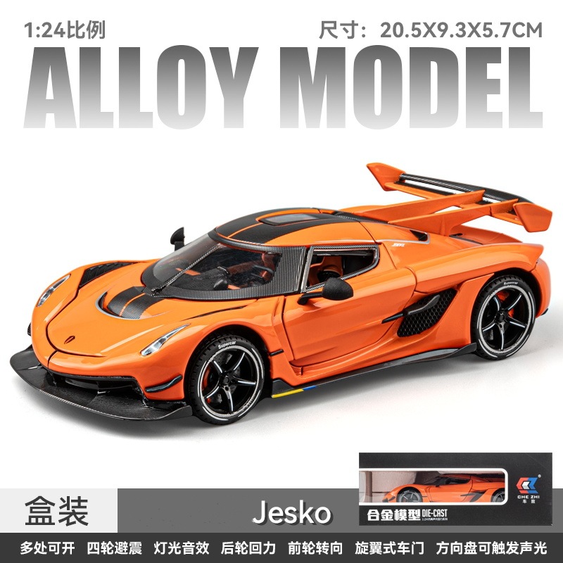 科尼塞克jesko车模柯尼塞格one1玩具车科尼赛格agera合金车1比64
