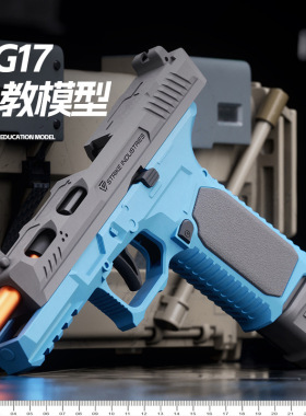 格罗克格洛特g17玩具枪扩容加长弹夹魔立方glock铠甲191教具92g