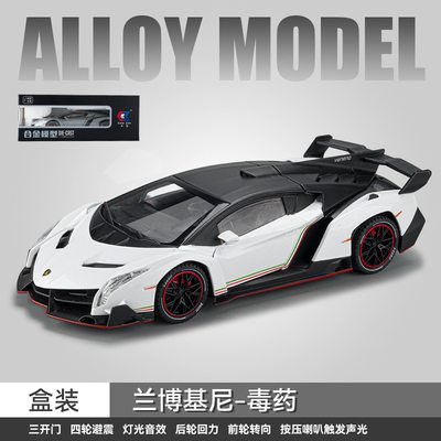 兰博基尼幻象车模红旗s9合金车玩具车su7小汽车模型黄金pubg1比64