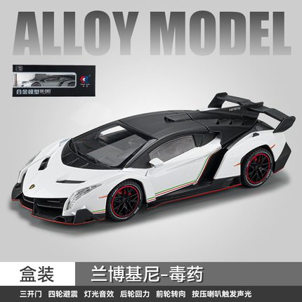 兰博基尼幻象车模红旗s9合金车玩具车su7小汽车模型黄金pubg1比64
