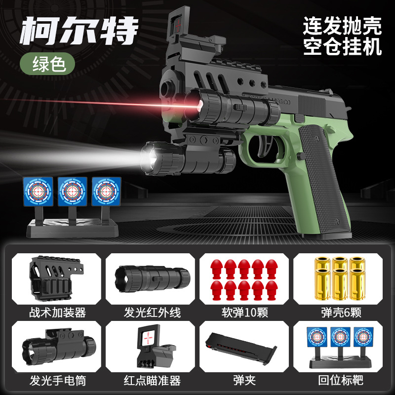 机械连发无需上膛空仓挂机软弹