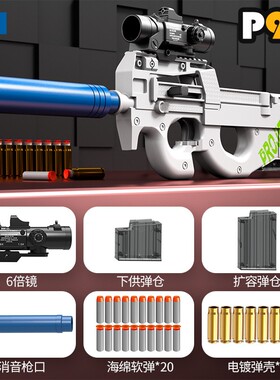 和平精英p90冲锋抢电动连发软弹枪汤姆逊汤姆森uzi mp5 mp7
