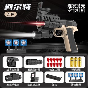 格洛克玩具枪54手抢成人枪玩具手抢可射击硬弹子弹沙漠鹰之金属