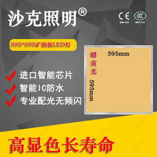矿棉板硅钙板595*595led黄光工程平板灯595x595暖光3000K面板灯