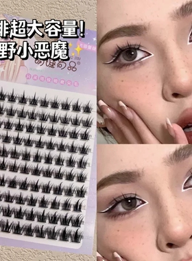10排大容量萌睫尚品懒人三部曲纯野恶魔假睫毛自然仿真下睫毛女