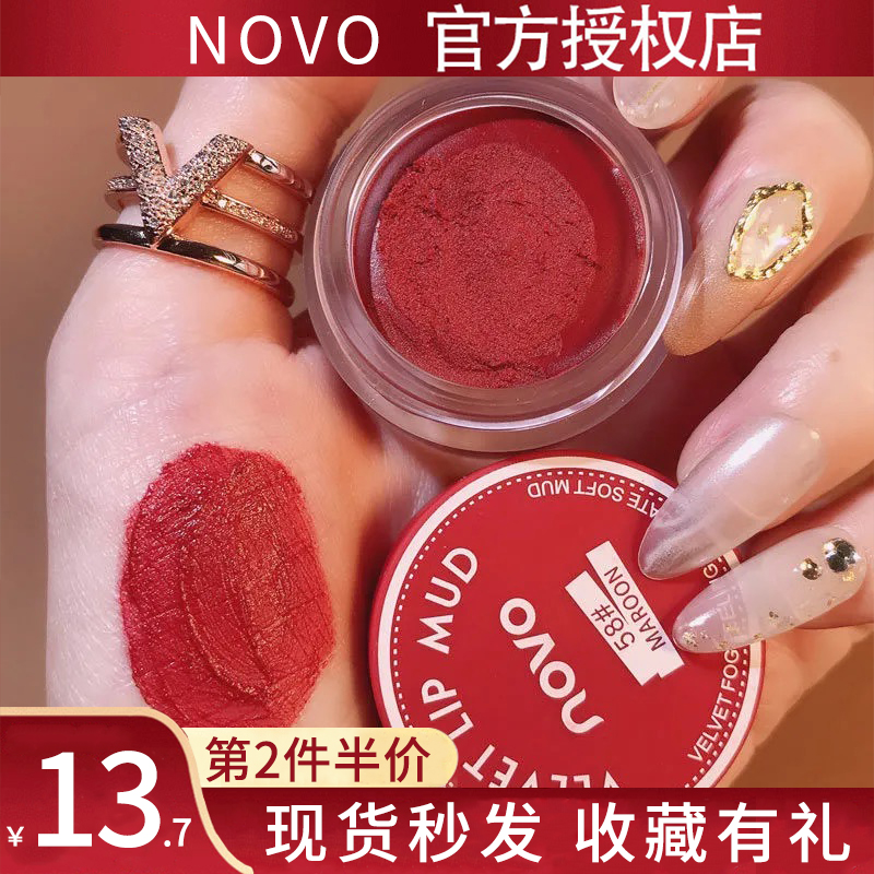 novo唇泥罐装小众品牌哑光唇釉夏天女平价学生党口红官方旗舰店-封面