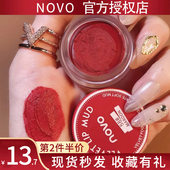 novo唇泥罐装 小众品牌哑光唇釉夏天女平价学生党口红官方旗舰店
