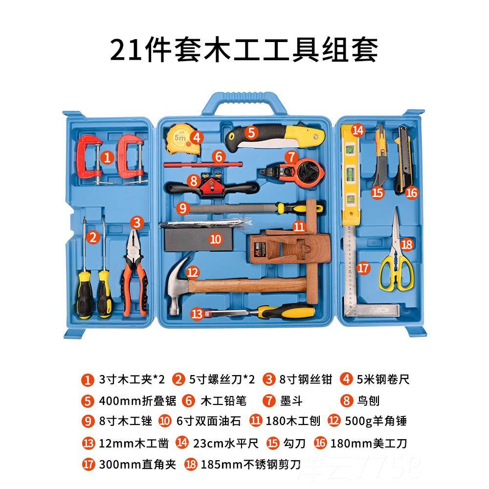 高档手工diy合儿童木工家用工具箱套装 多功能匠组入门木五金家庭,五金/工具,家用工具组套,淘宝优惠券,粉丝福利购,淘宝优惠卷
