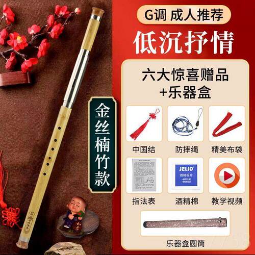 高档金丝楠竹乌初调学器七孔学生成人演奏型巴C调降B调GF调横吹巴