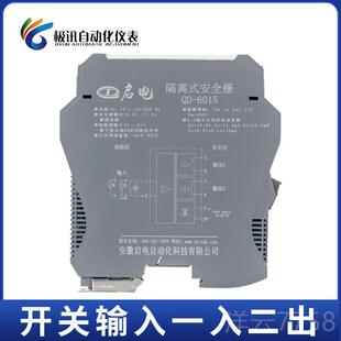 高档隔离式安全栅4-2证0MA电流输本安防入认模拟量开爆关量信号隔