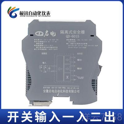 高档隔离式安全栅4-2证0MA电流输本安防入认模拟量开爆关量信号隔