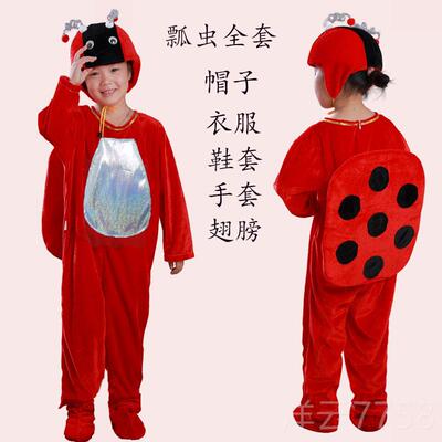 高档小蜜演服出装七星瓢虫动物表演装卡通话剧服幼蜂儿园大童舞蹈