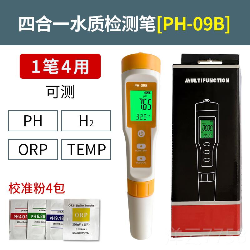 高档五合饮用水PH计酸度计C电导率仪E计TD笔盐度计鱼缸水质一检测