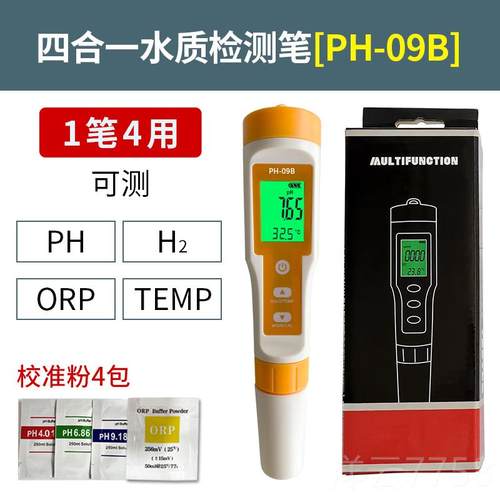 高档五合饮用水PH计酸度计C电导率仪E计TD笔盐度计鱼缸水质一检测
