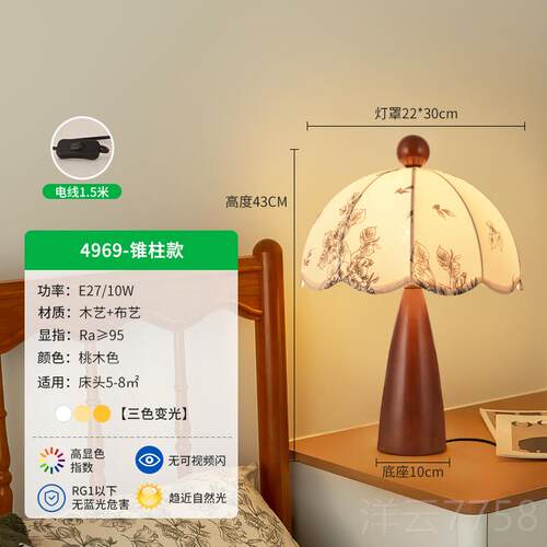 高档简法灯式复古约式卧室台中古风实木灯具美温馨客厅书房装饰床