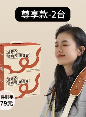 高档父亲部物节礼望舒心肩颈按摩摩仪2.0缓解颈椎酸痛颈按器揉捏