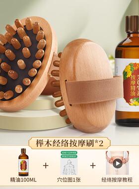 高档经子络刷肚按摩器身用带脉通疏通神器揉腹部全筋络刷腿部刮痧
