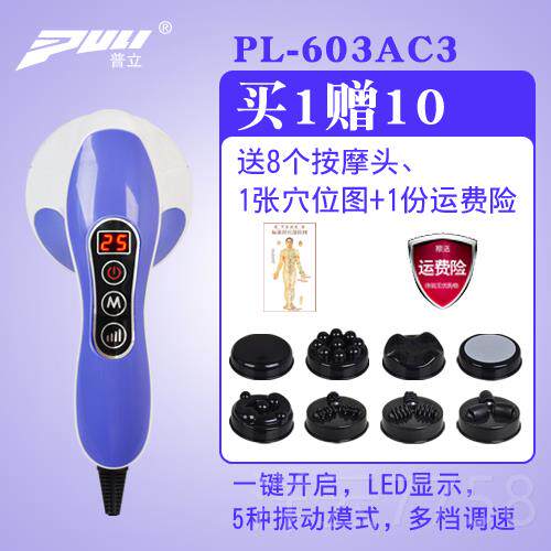 高档式普立按摩器推手脂机美体仪持机电动棒锤多功能全身械振动包